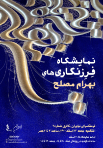 Poster Bahram Final 2