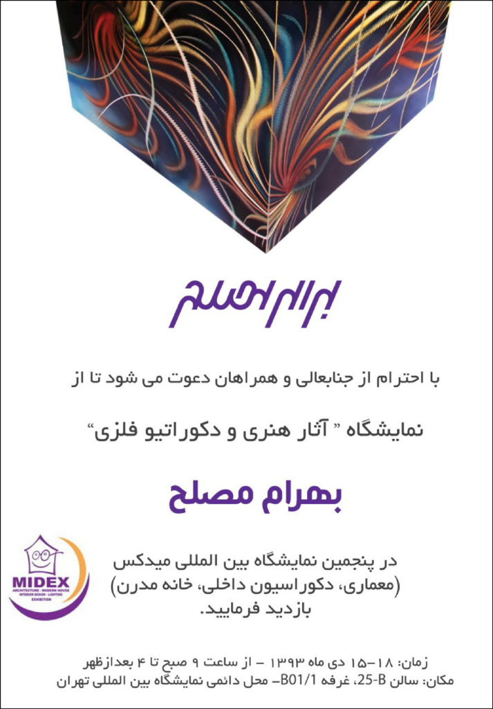 Invitation Card-Midex–crp